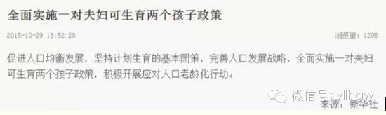 关注丨关于生不生二胎,专家是这么说的!你不妨听听!-怀孕期