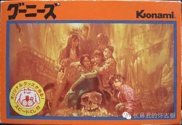红白机64合1大回顾:The Goonies 七宝奇谋