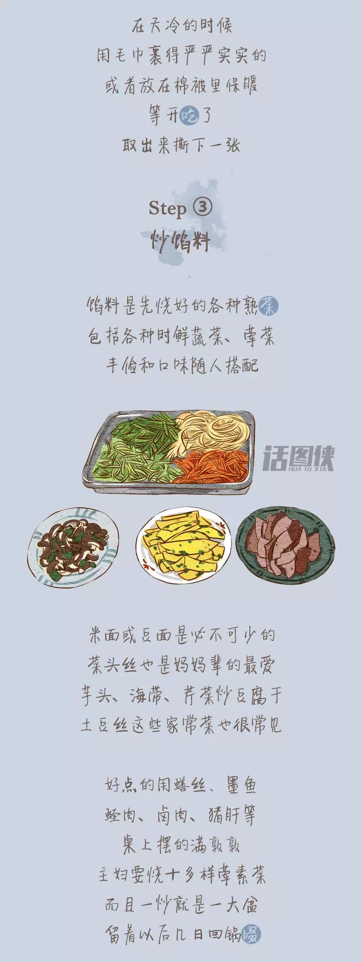 一城一味台州食饼筒 卷卷都有味