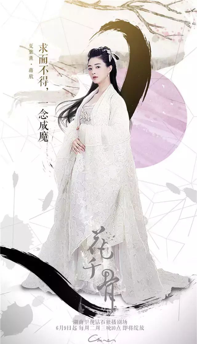《花千骨》女主颜值排行榜,第一名竟然是"他"?你造吗?