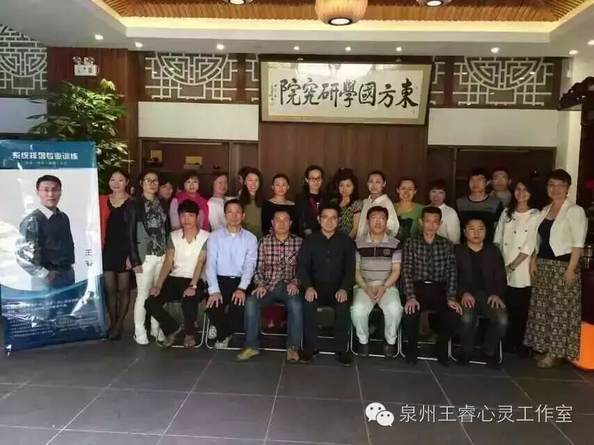 王睿企业.家族系统排列工作坊7月2日3日在泉州少林养艺轩...