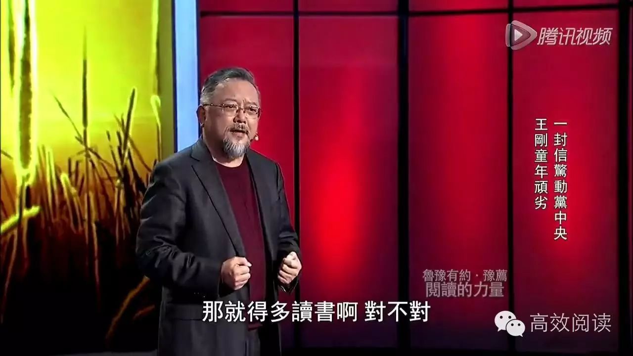 王刚:书能当饭吃吗?