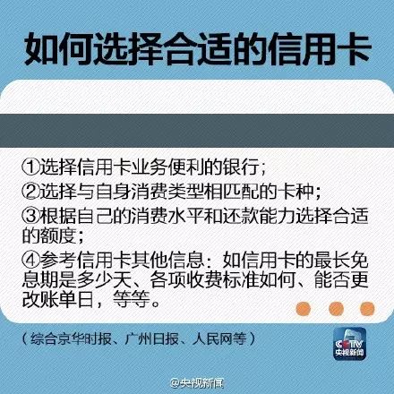 新办的信用卡怎样透支