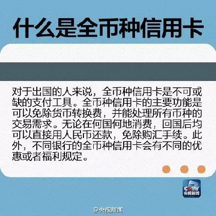 新办的信用卡怎样透支