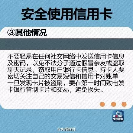 新办的信用卡怎样透支