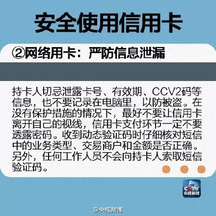 新办的信用卡怎样透支