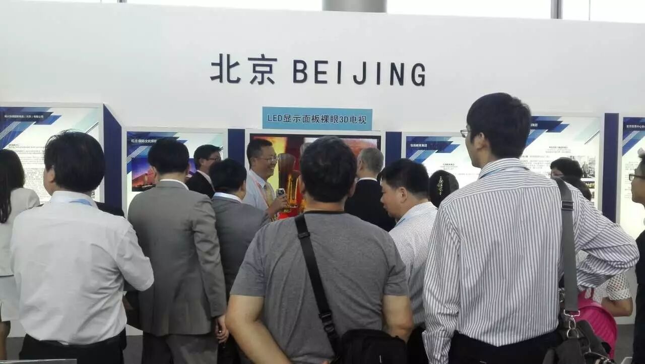 国内首块LED裸眼3D面板电视亮相2016第四届京交会