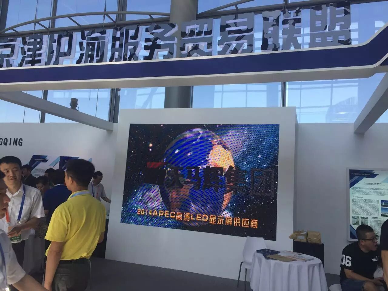 国内首块LED裸眼3D面板电视亮相2016第四届京交会