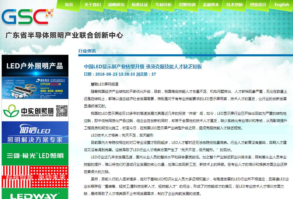 一场活动引发媒体狂热报道 正在影响整个LED显示屏行业！