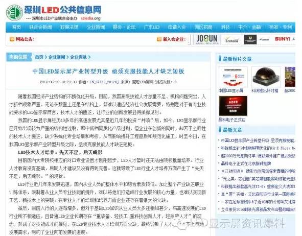 一场活动引发媒体狂热报道 正在影响整个LED显示屏行业！