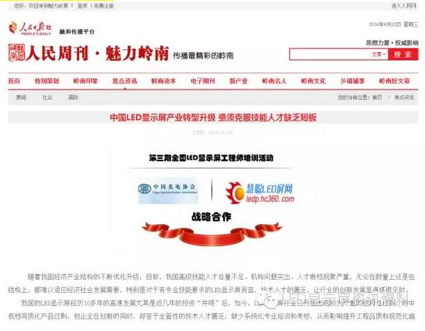 一场活动引发媒体狂热报道 正在影响整个LED显示屏行业！