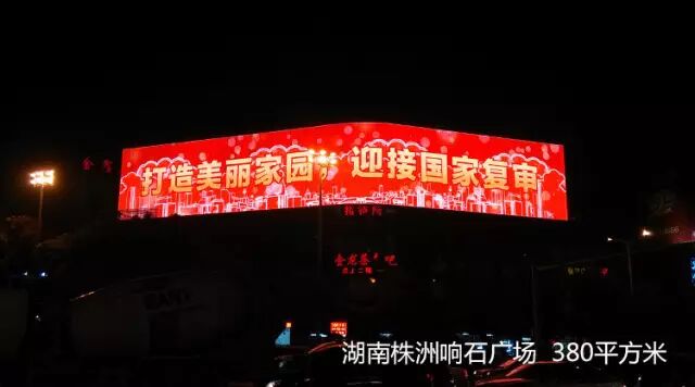 十佳LED显示屏应用工程回顾之金达诺