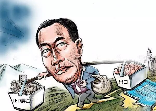 上有政策下有“库存” 这是LED显示屏出口最好的时代？