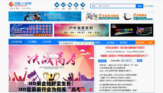 资本运作这一年慧聪网下的三步棋 LED行业或将受益