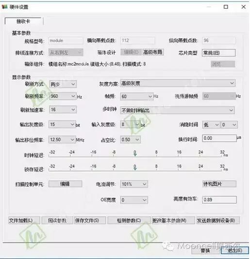 史上最大水晶屏由摩西尔魔方软件调试