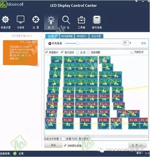 史上最大水晶屏由摩西尔魔方软件调试