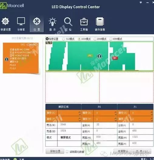 史上最大水晶屏由摩西尔魔方软件调试