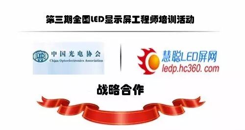 中国LED显示屏产业转型升级 亟须克服技能人才缺乏短板