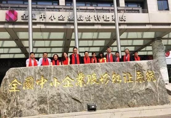 联诚发挂牌敲钟仪式在京举办 正式宣告成功挂牌上市