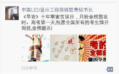 LED屏企的野蛮生长：历经“九年义务教育”后LED屏行业竟无“高考”