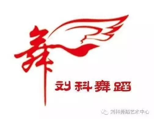 刘科舞蹈学校暑期班名额开抢啦......