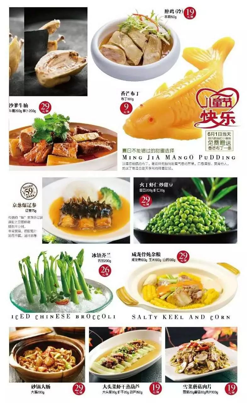 9块9就有河虾吃!名人名家为你准备了一本夏季菜单!