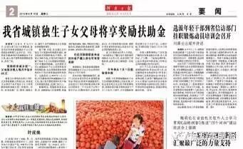 城镇计划生育奖励扶助资金960元/人,到底真的假的?-怀孕期