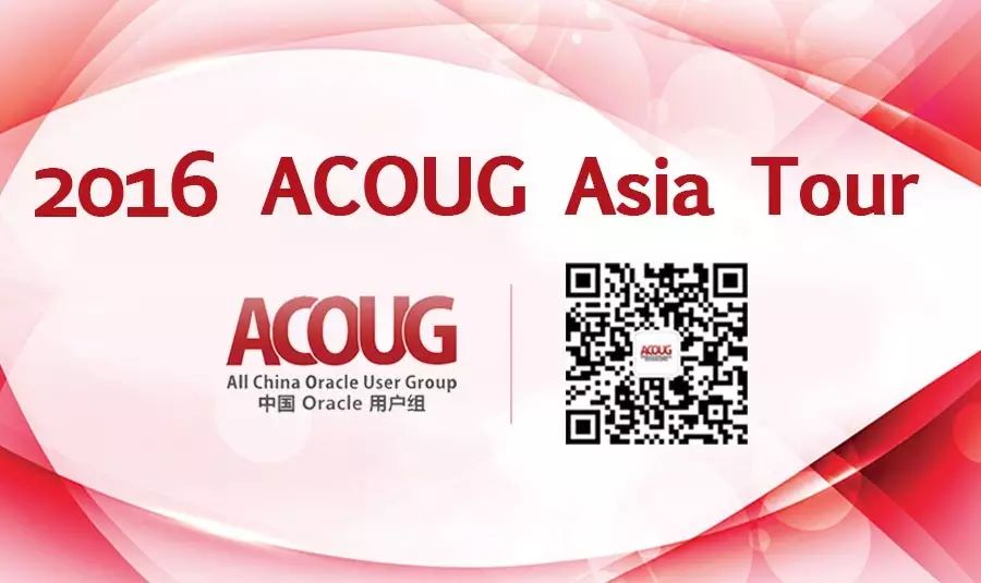 2016 ACOUG ASIA TOUR  7月盛夏,与技术相约