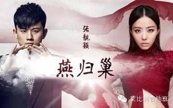 《燕归巢》张杰张靓颖 吉他谱