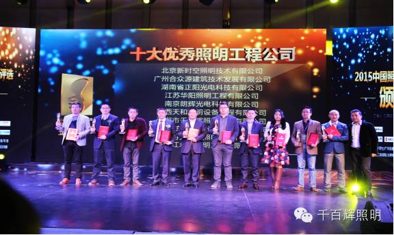 行业盛会 载誉归来