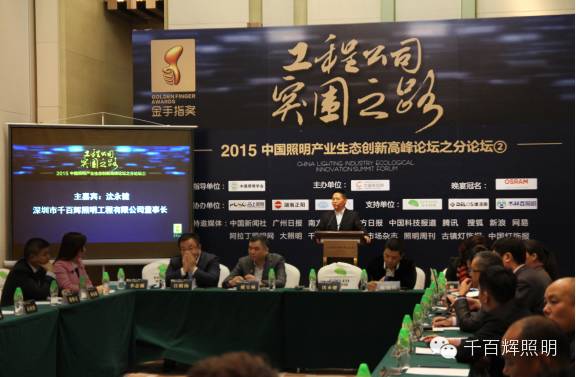 行业盛会 载誉归来