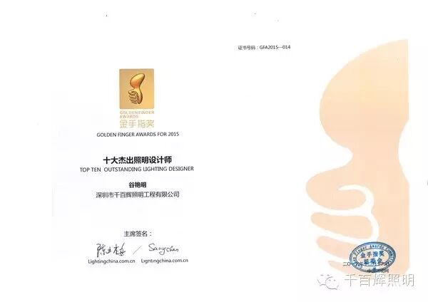 行业盛会 载誉归来