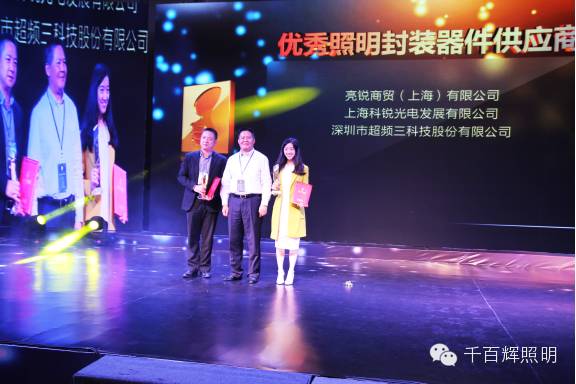 行业盛会 载誉归来