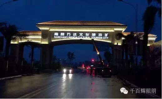 千百辉照明点亮南昌万达城