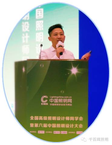 2016全国高级照明设计师同学欢聚广州共迎第六届中国照明设计大会