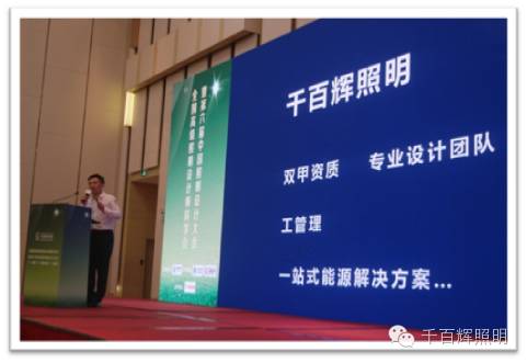 2016全国高级照明设计师同学欢聚广州共迎第六届中国照明设计大会