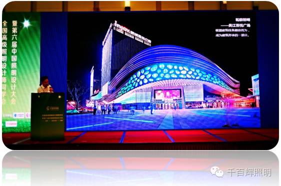 2016全国高级照明设计师同学欢聚广州共迎第六届中国照明设计大会