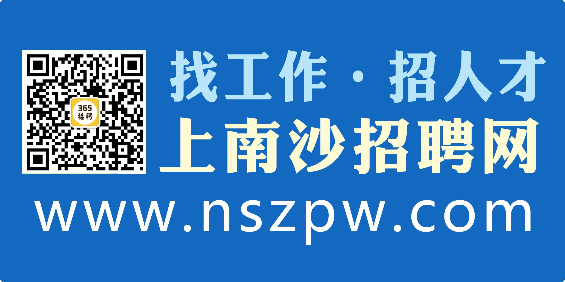 年薪30-40万+高额提成+5天8小时工作制+社保+年休假+产假+旅游活动