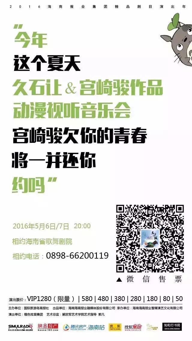 龙猫萌翻现身~惊喜送票!