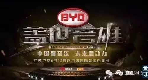 小迪迪冒死偷拍王力宏视频奉上   《盖世音雄》比亚迪冠名呃