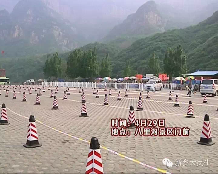 南太行喜迎五一小长假