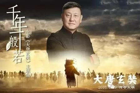 【每日佛音】丨韩磊、黄晓明深情演绎《大唐玄奘》主题曲...