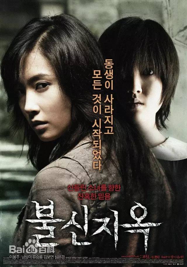 韩国十大恐怖片,最喜欢哪一部?