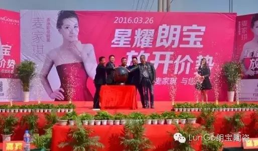 朗宝陶瓷  麦家琪亮相赣北联动,引爆鹰潭!