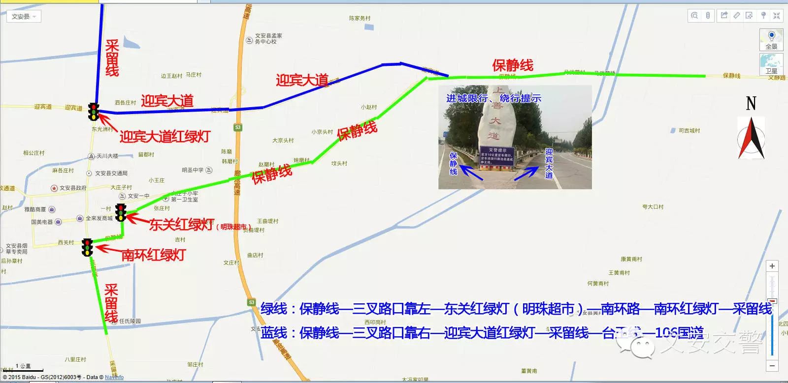 【头条】文安货车限行!绕行线路图!请收藏!