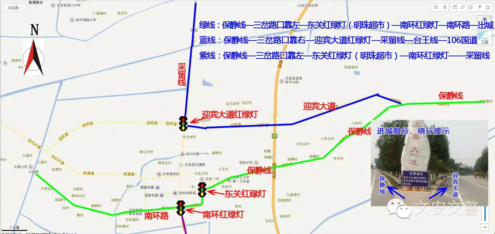 【头条】文安货车限行!绕行线路图!请收藏!
