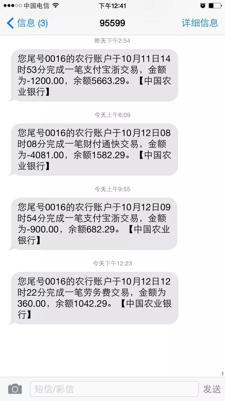 苗龙工资10月11日,到账截图汇总