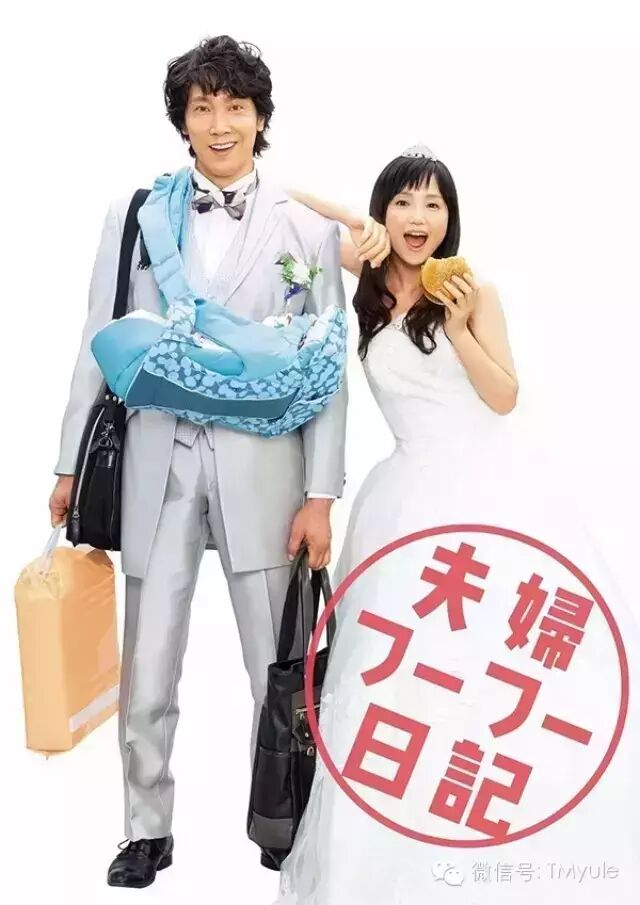 电影推荐:夫妇日记BD1280高清【天美娱乐微信公众平台】
