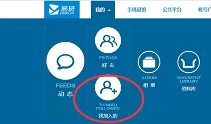 【教程】易班登录投票具体操作指南