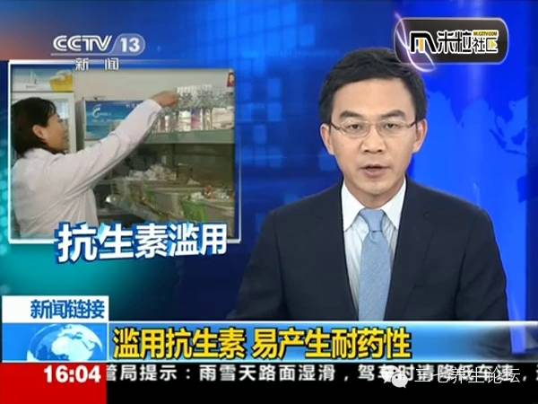 滥用抗生素的最大危害不是细菌的耐药性问题 滥用抗生素的最大危害不是细菌的耐药性问题